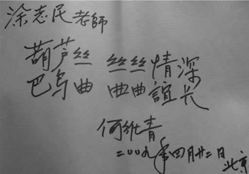 中國民族管弦樂學會葫蘆絲巴烏專業委員會副主任會長