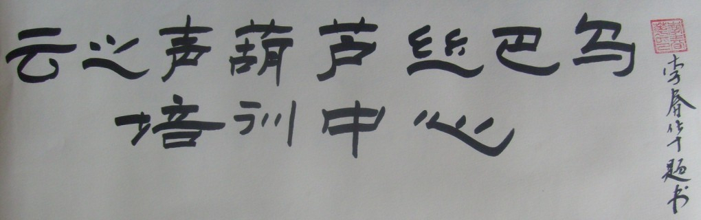 題詞