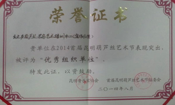優(yōu)秀組織單位