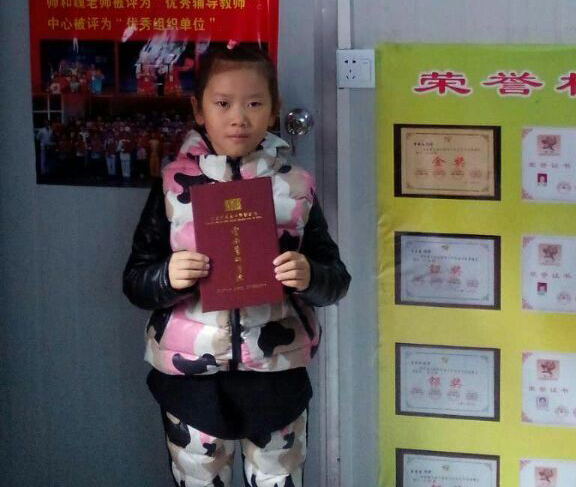獲獎證書