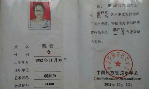 榮譽證書