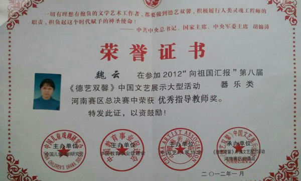 榮譽證書