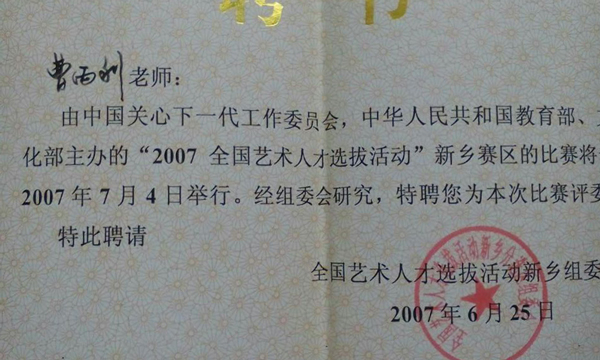 榮譽證書