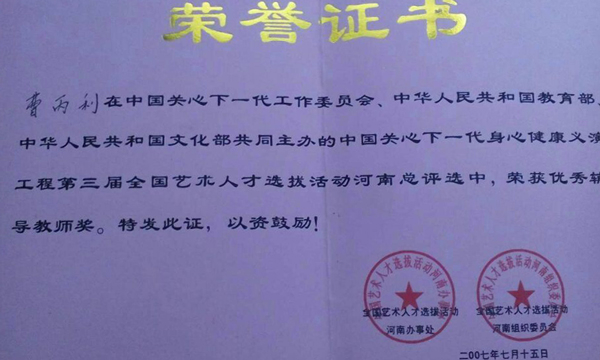 榮譽證書