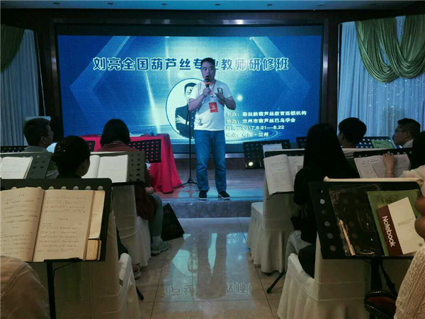 西北蘭州參加中國青年葫蘆絲演奏家劉亮全國葫蘆絲教師研修班