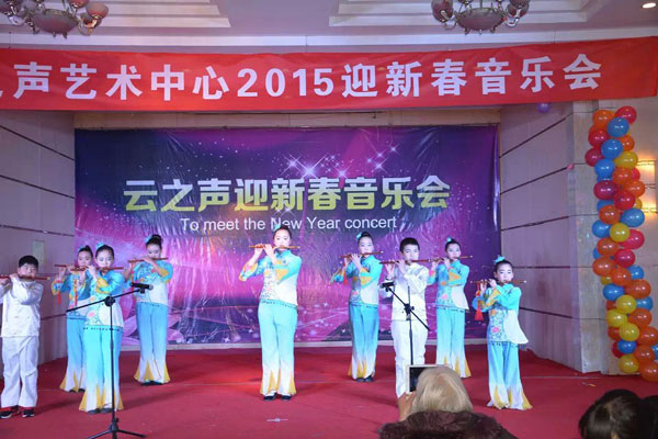 2015迎新春音樂會