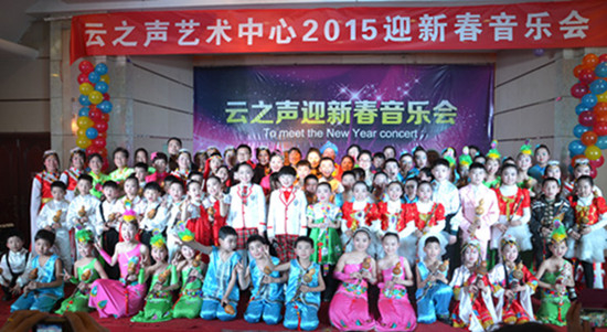 2015新年音樂會