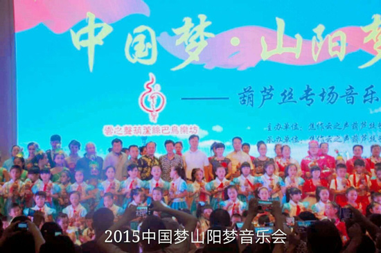 中國夢葫蘆絲專場演出