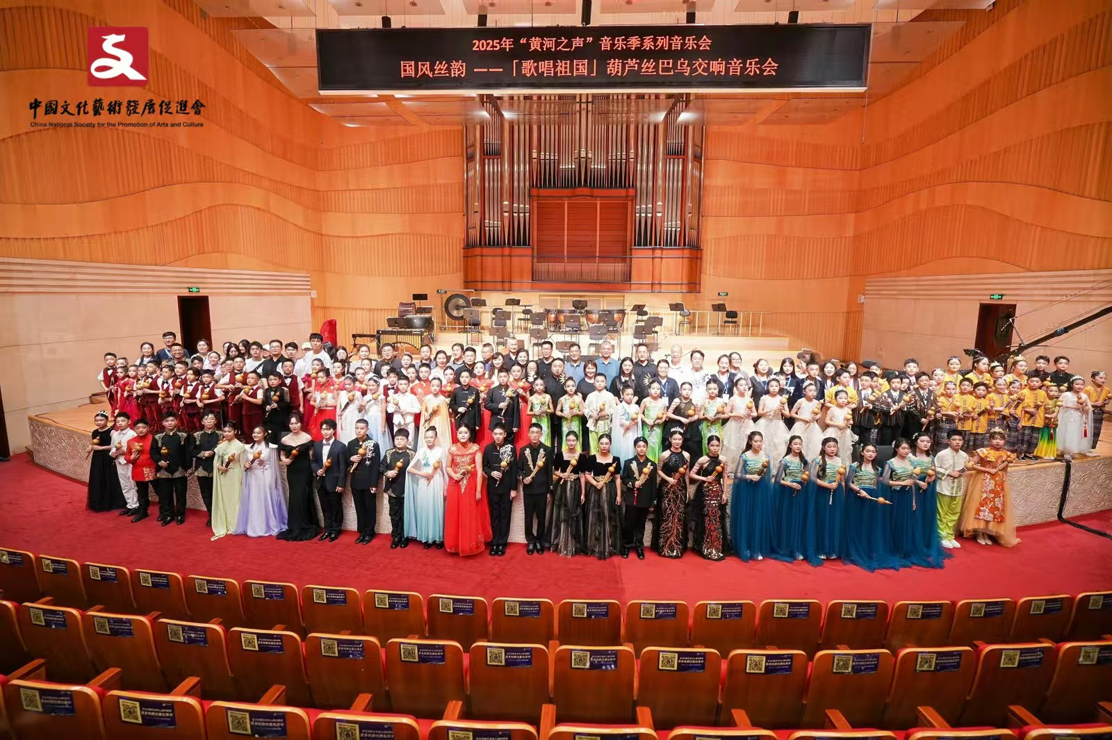 喜訊！焦作云之聲葫蘆絲樂坊學員征戰“歌唱祖國”葫蘆絲巴烏交響音樂會圓滿成功！